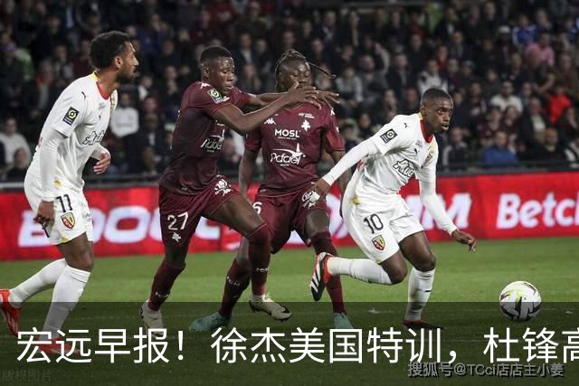 宏远早报！徐杰美国特训，杜锋高频率参加活动，虎头天赋异禀！